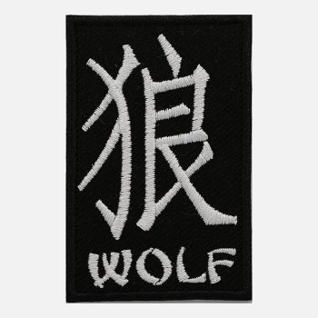 Wolf Kanji Style Embroidered Biker Leather Vest Patch